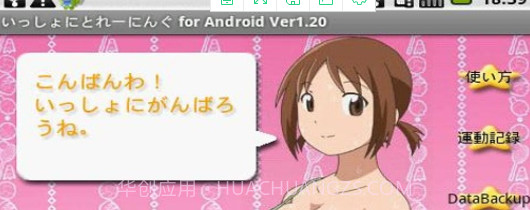 和稚子一起运动截图2 和稚子一起运动截图2