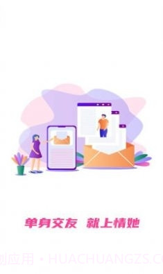 情她截图3