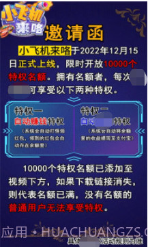 小飞机来咯截图1 小飞机来咯截图1