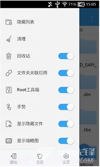 ES File Explorer(es文件管理软件)V4.1.9.3.2 安卓截图1