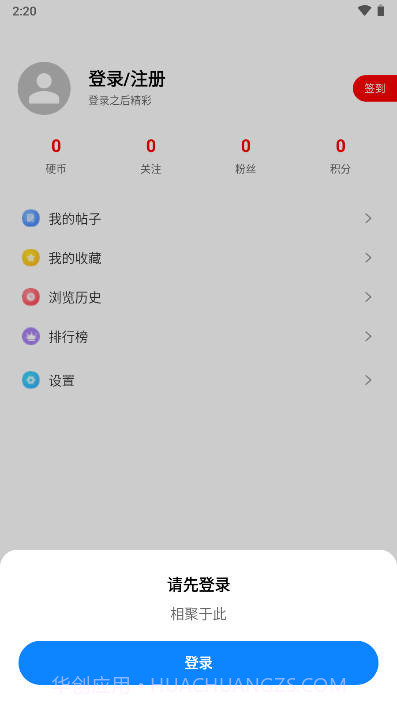 奇趣社区截图2 奇趣社区截图2