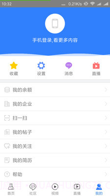 天化云APP截图2 天化云APP截图2