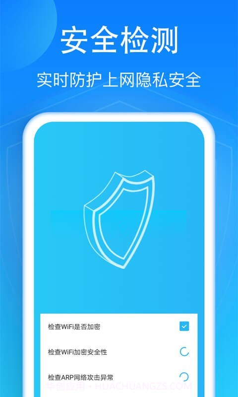 WiFi加速神器截图1 WiFi加速神器截图1