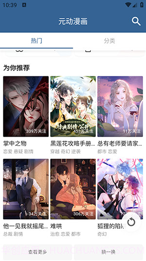 元动漫画截图1 元动漫画截图1