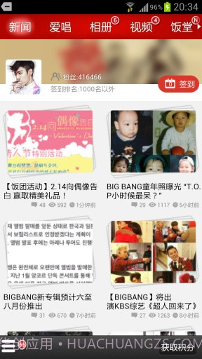 饭团-T.O.P截图3 饭团-T.O.P截图3