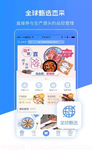 壹家优鲜截图2 壹家优鲜截图2