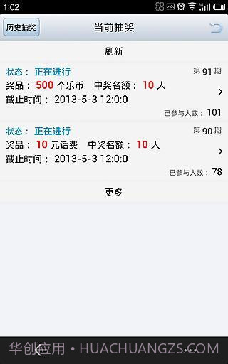 乐赚-手机赚钱截图3 乐赚-手机赚钱截图3