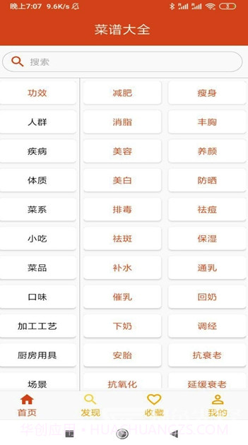 21道点心(21道点心菜谱)V1.1 截图3