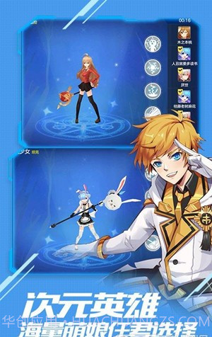 美美大作战官网版截图4