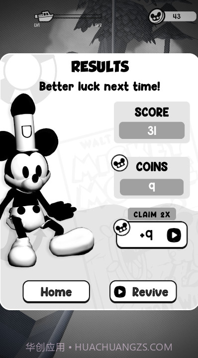 威利号蒸汽船逃生截图3 威利号蒸汽船逃生截图3