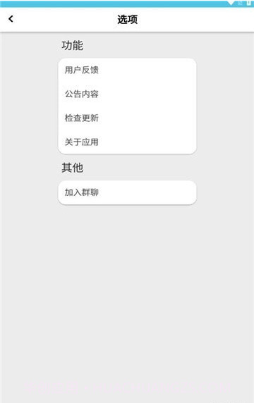 创游手册最新截图2