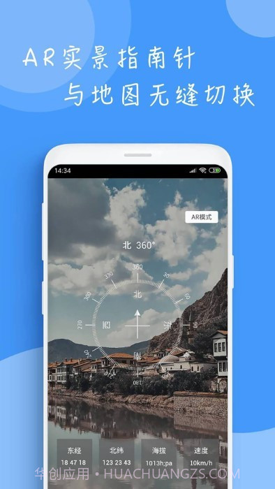 江南指南针截图2