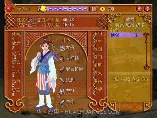 天地传说之鱼美人截图2 天地传说之鱼美人截图2