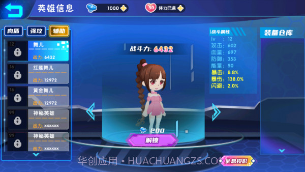 伪装者大乱斗截图3 伪装者大乱斗截图3