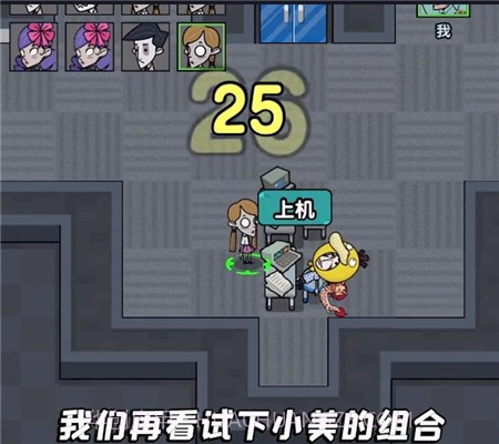 躺平摸鱼双人模式截图3