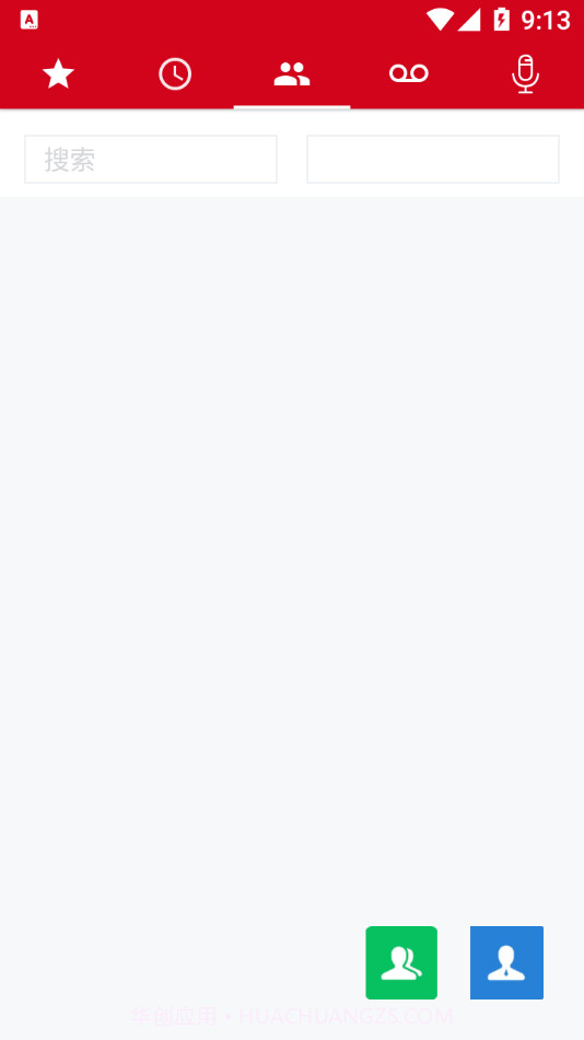 VAA手机云录音截图3