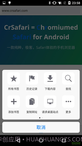 safari浏览器中文版截图2 safari浏览器中文版截图2