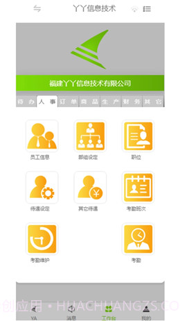 丫丫助理截图2 丫丫助理截图2