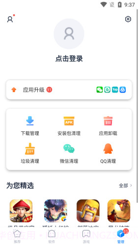 太平洋应用截图5