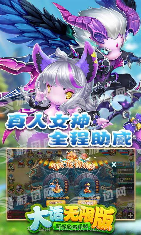 大话无限版截图5