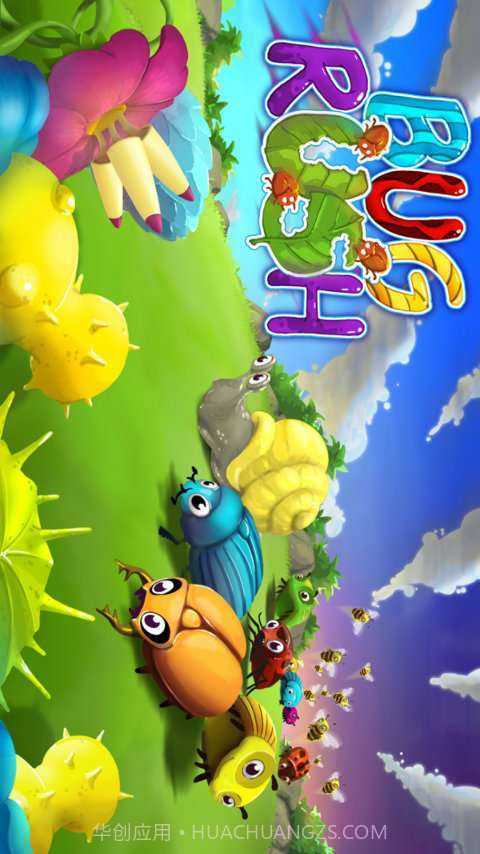 植物大战虫虫截图1