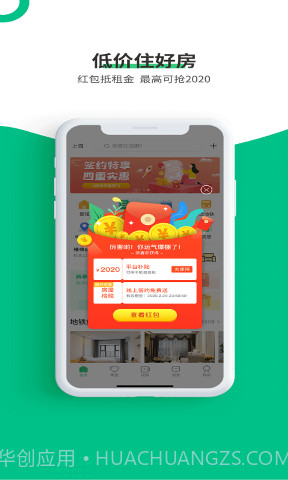 牛油果公寓截图2