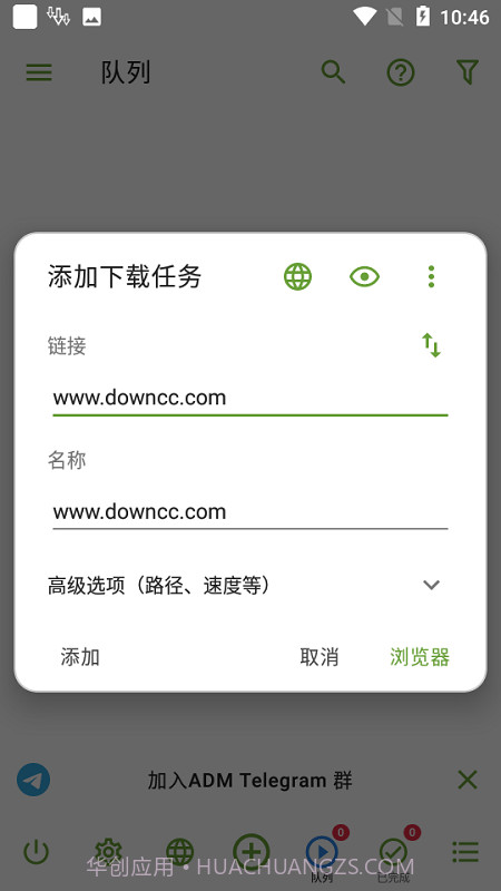 ADM截图1 ADM截图1