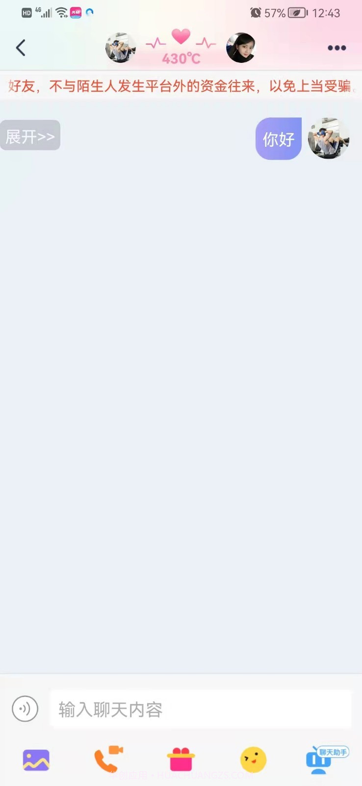 再聊截图2 再聊截图2