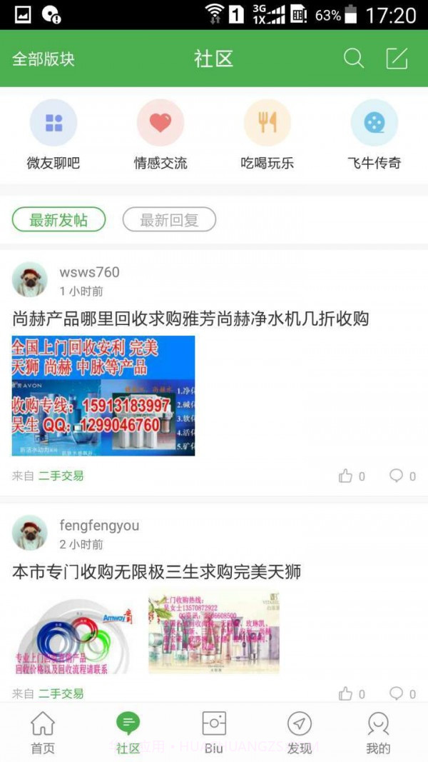 掌圈截图2 掌圈截图2