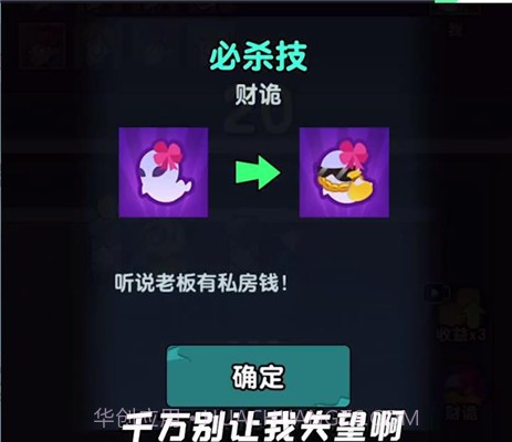 躺平摸鱼双人模式截图2