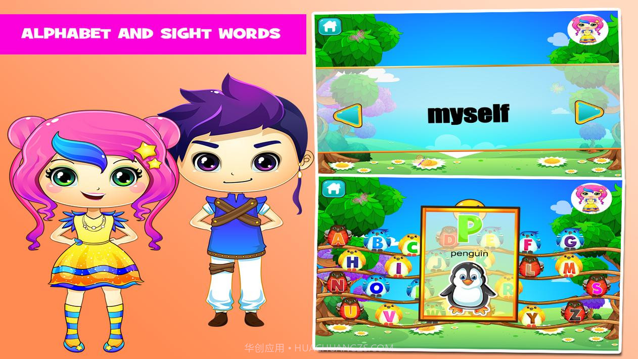 儿童教育游戏截图2