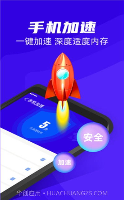 超强清理王截图3