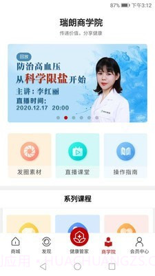 盛世瑞朗免费版截图2 盛世瑞朗免费版截图2