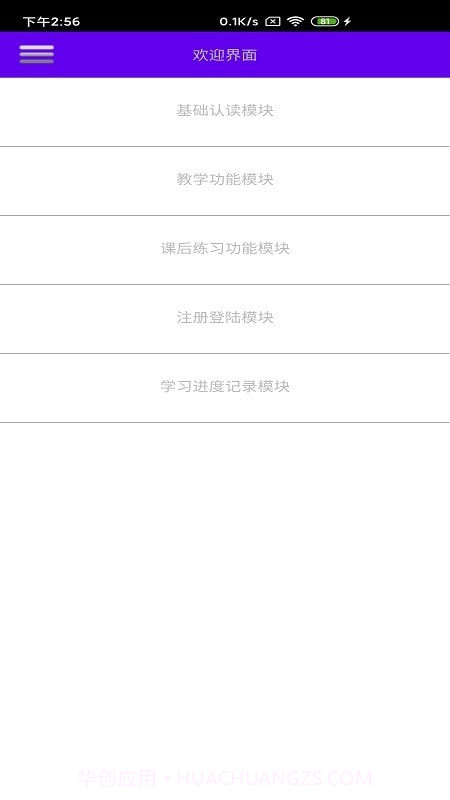 文星盲文学习助手截图1