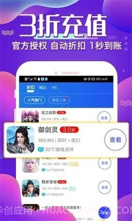 4377游戏盒子截图3