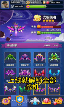 小飞机来咯截图2 小飞机来咯截图2