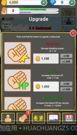 劈砖模拟器中文截图1