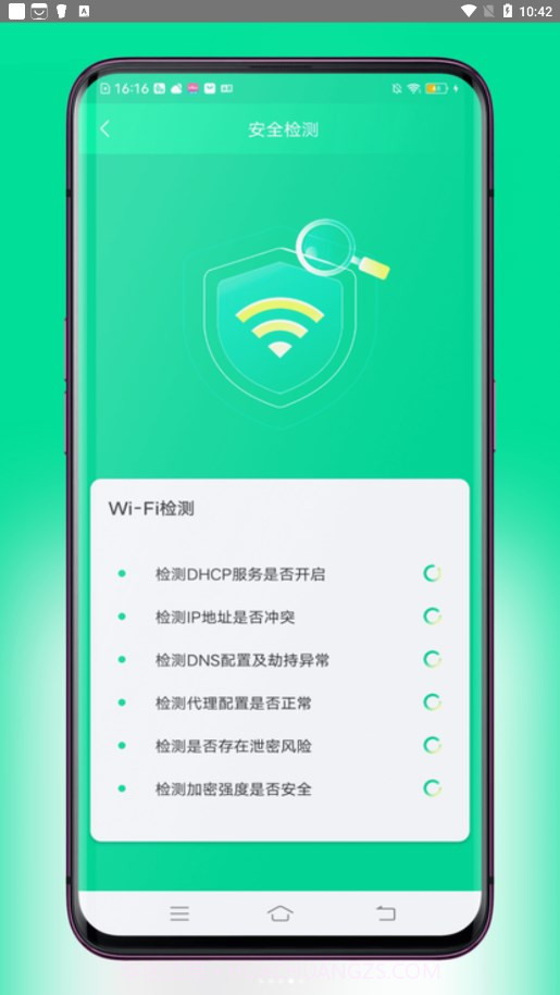 超连WiFi截图4