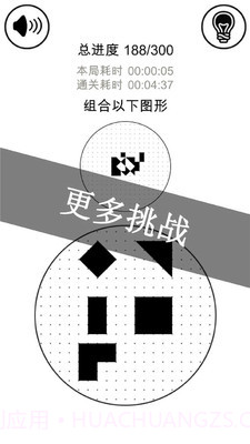 层叠消融截图3 层叠消融截图3