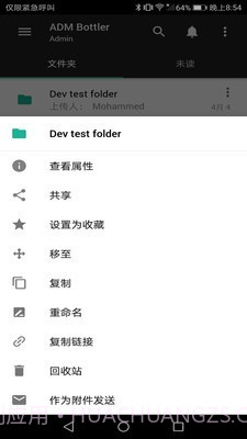Zoho WorkDrive截图2