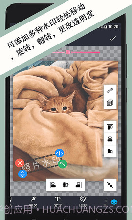 照片水印（Watermark）截图1