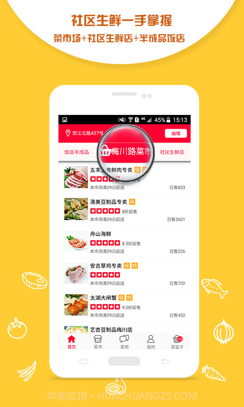 淘菜猫截图1 淘菜猫截图1