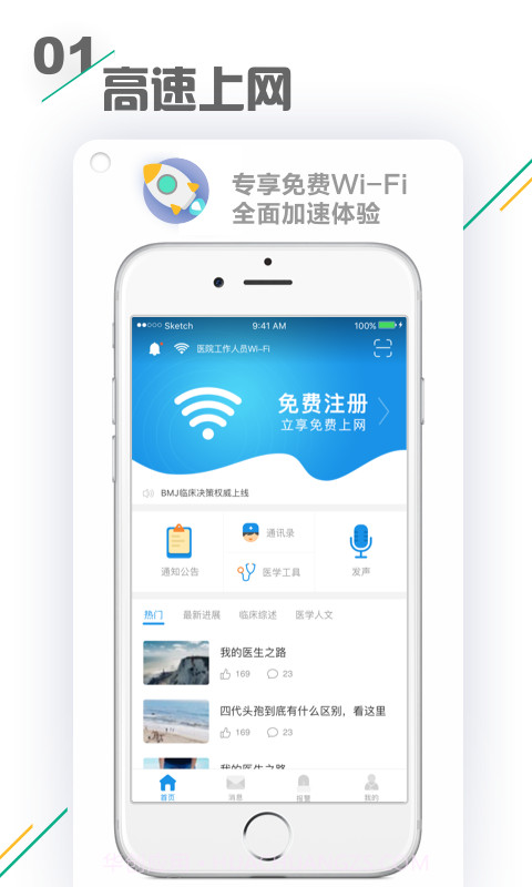 小禾医助截图1 小禾医助截图1