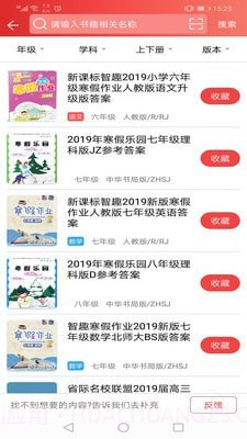 答案圈截图5 答案圈截图5