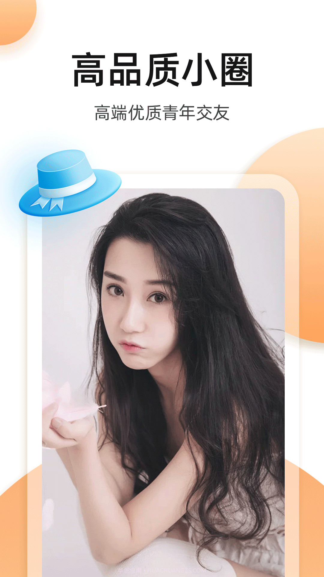 奢圈圈内交友截图4 奢圈圈内交友截图4