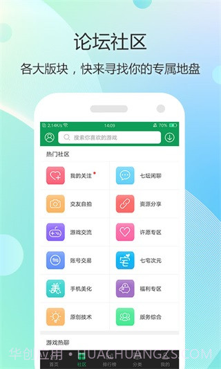 7344游戏盒子免费版截图1