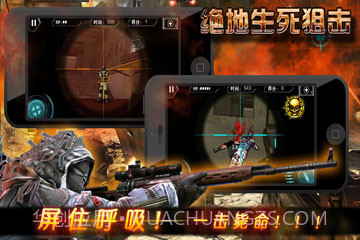 绝地生死狙击截图2