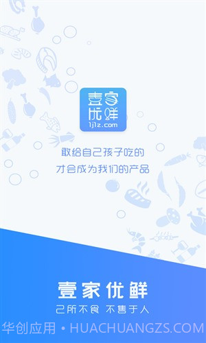 壹家优鲜截图1 壹家优鲜截图1