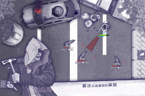 阿瑞斯病毒无敌秒杀版截图1