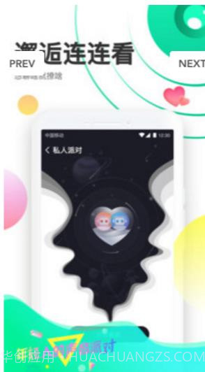 声撩截图3 声撩截图3